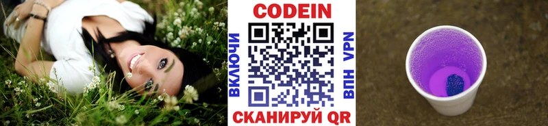 гидра как зайти  Нарткала  Кодеин напиток Lean (лин) 