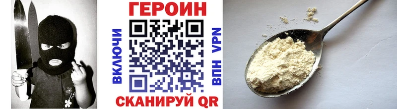 наркота  Нарткала  ГЕРОИН VHQ 