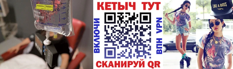 КЕТАМИН VHQ  Нарткала 