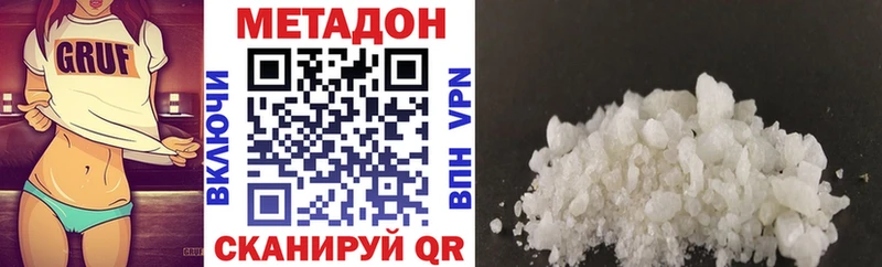 МЕТАДОН methadone даркнет наркотические препараты Нарткала блэк спрут ссылки