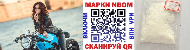 Марки N-bome 1,5мг  цена   Нарткала 
